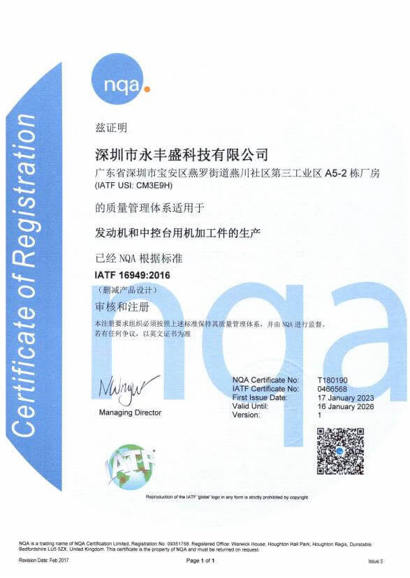 iatf16949 certification 2023