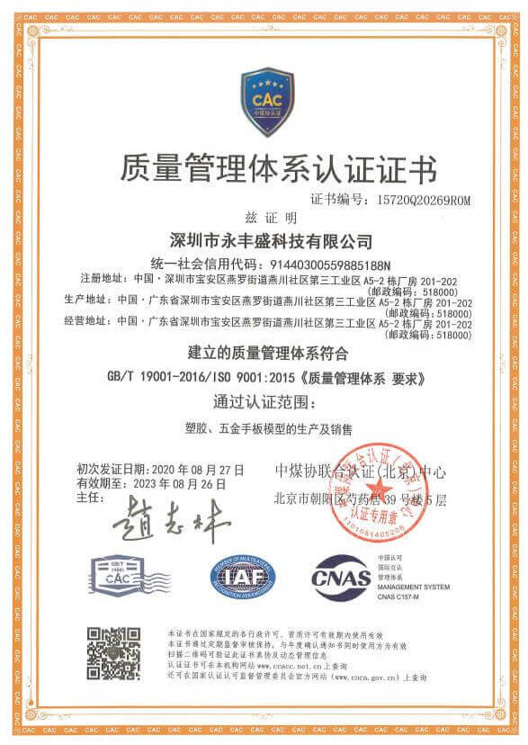 ISO9001